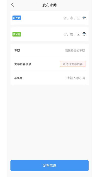 拖车无忧app