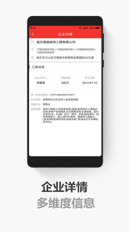 搜客戶(hù)電銷(xiāo)版app