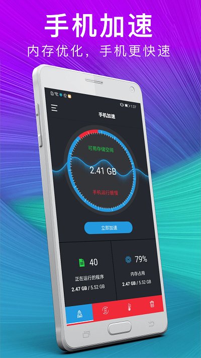 手機垃圾一鍵清理app