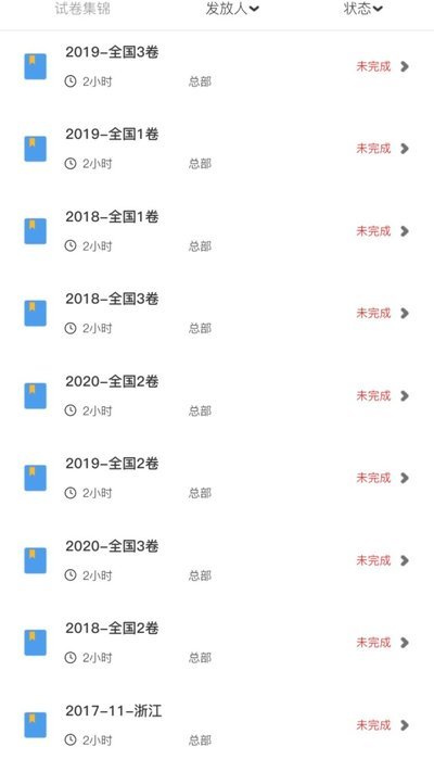 ai智学系统高考版app