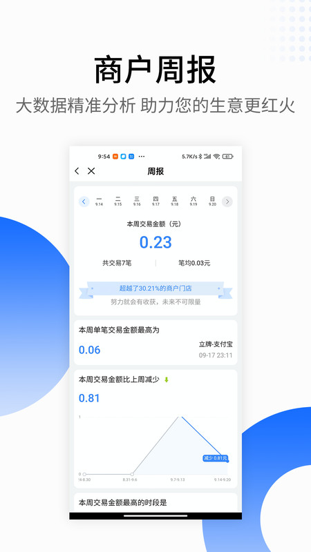 銀盛小y管家app