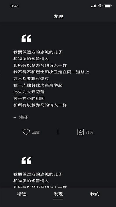 美读app