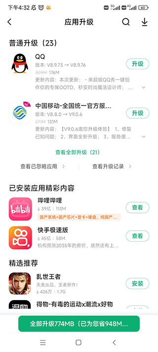 小米应用包管理组件app(package installer)