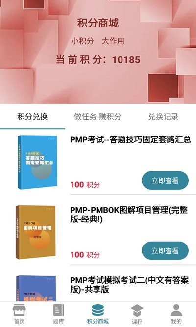 软考宝典app