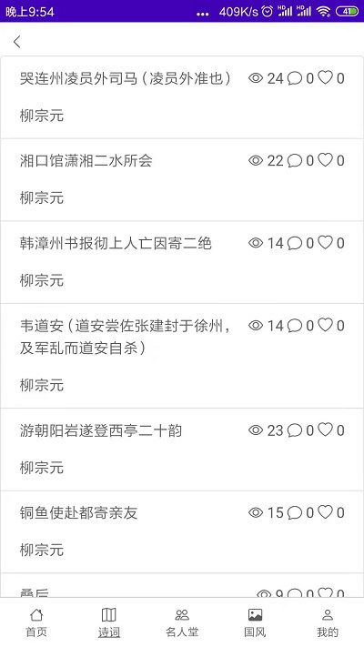 华文苑最新版