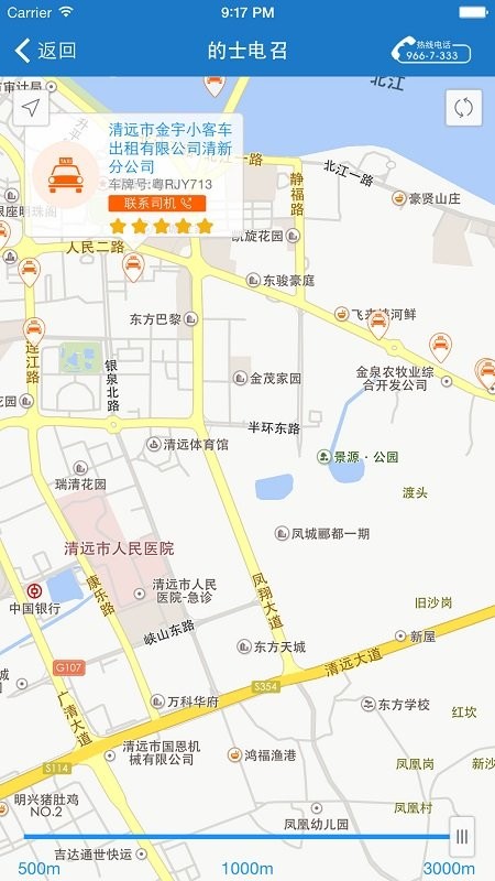 清远出行易app
