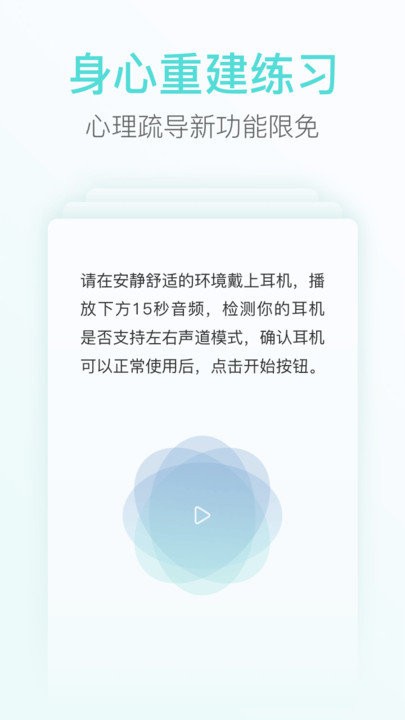 心鏡手機版