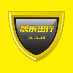 晟樂出行官方版