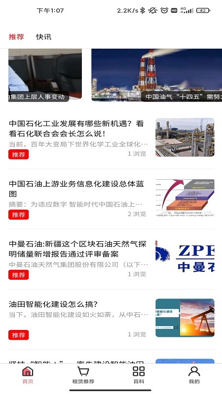 乐途原油通手机版