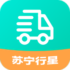 蘇寧行星運輸軟件
