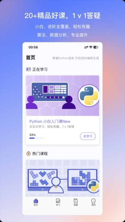 哈希编程app官方版