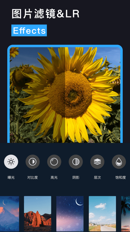 lr图片调色app