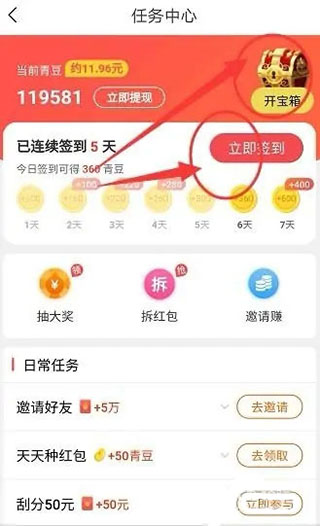 中青看点官方版app