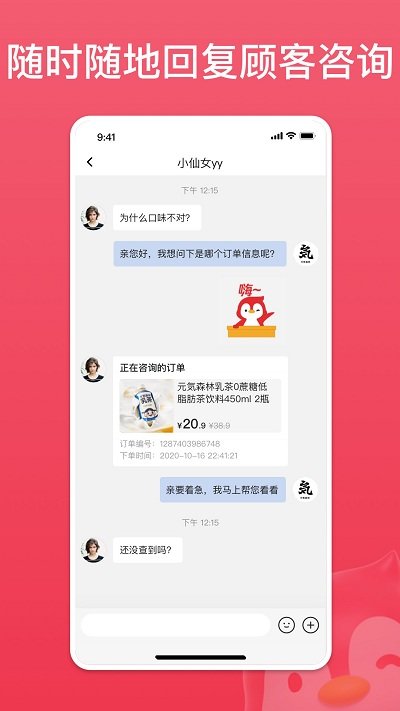 小鹅拼拼商家版app