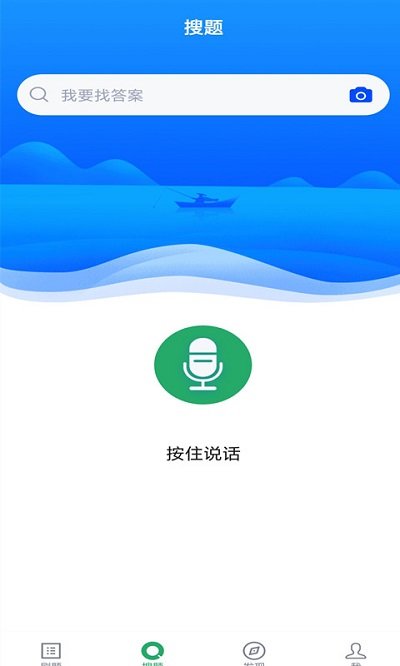 播音主持人題庫app