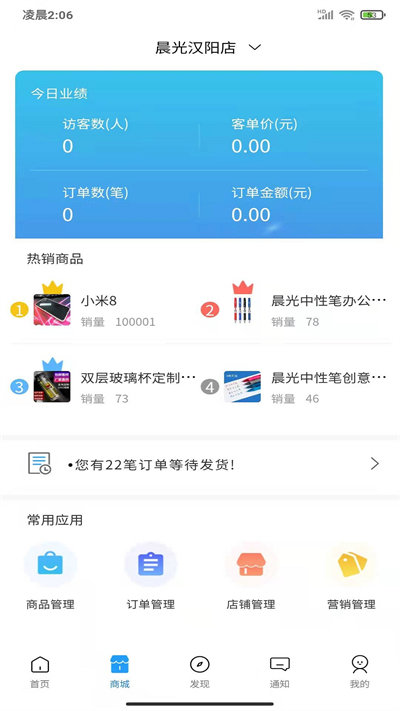 赢想联盟软件