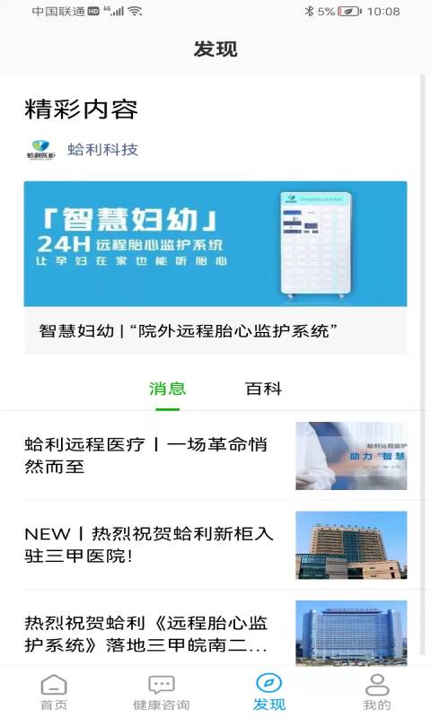 蛤利明医app