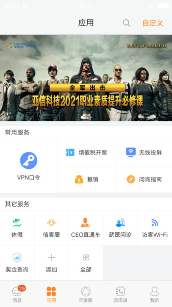 信部落最新版