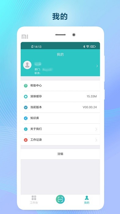 双预防掌上通app