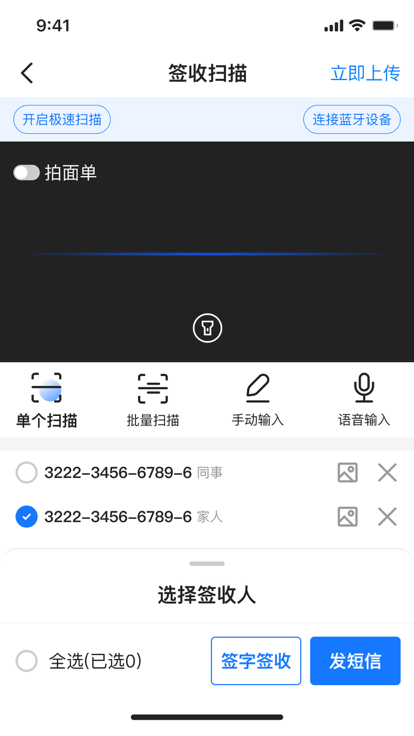 韻達快遞員攬派app最新版本