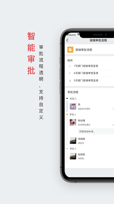 好簽app