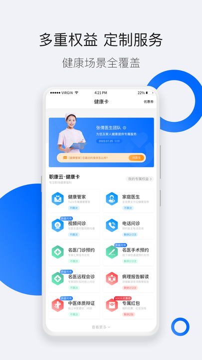 職康云軟件
