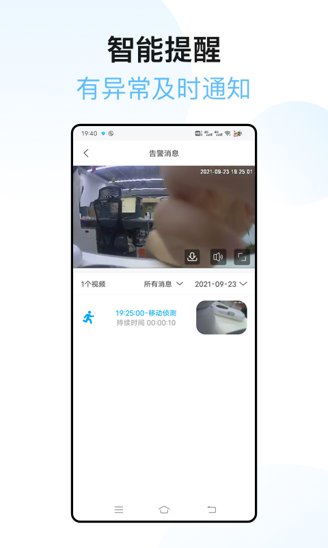 xiaoz智能家居app