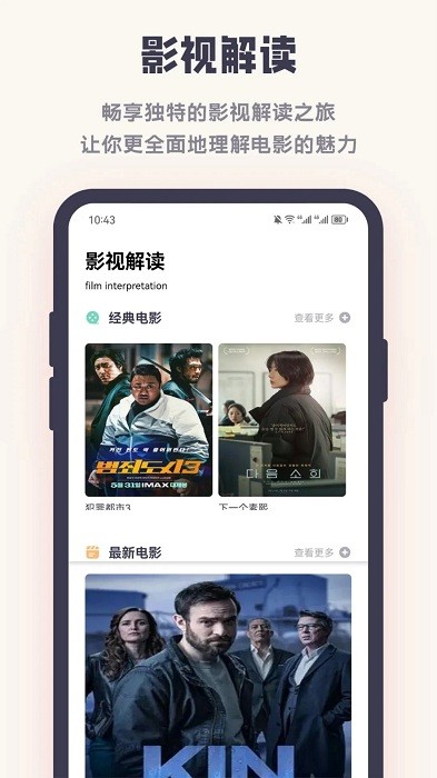 影子tv助手app