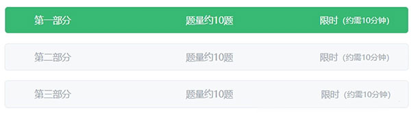 北森italent人才管理平臺