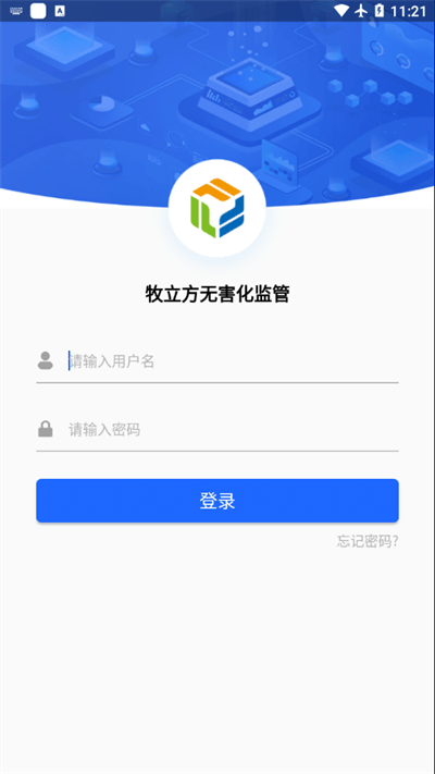 牧立方无害化处理监管平台