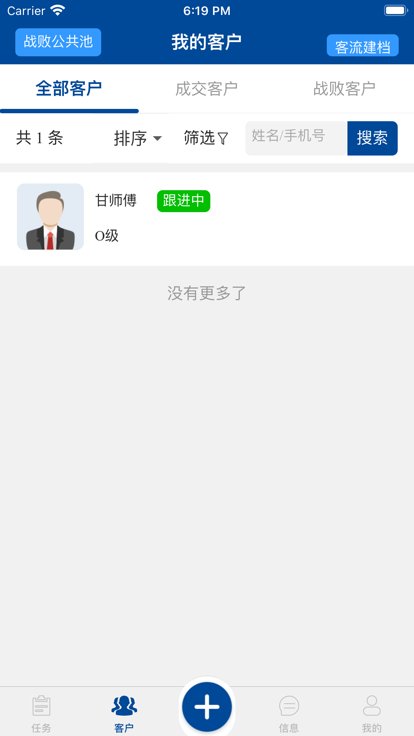掌上奔腾官方版