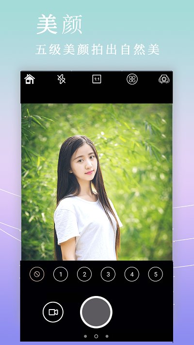 拼圖美顏相機軟件