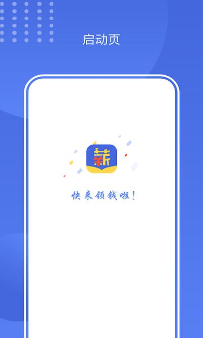 闪薪薪app官方版