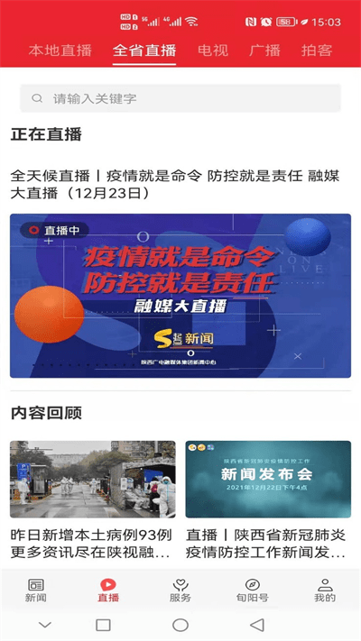 愛旬陽客戶端