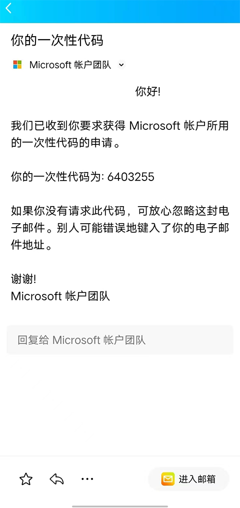 微軟authenticator身份驗證器