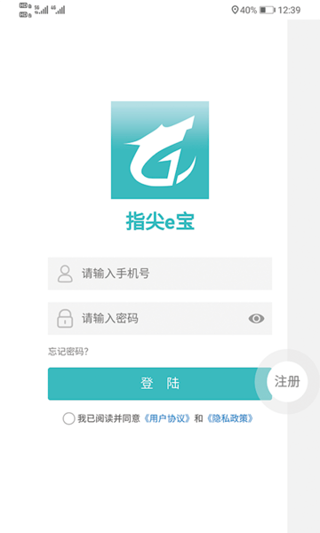 指尖e宝官方版