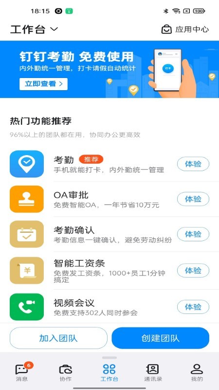 一汽easyapp手机端