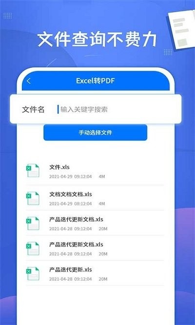 pdf文档转换神器app