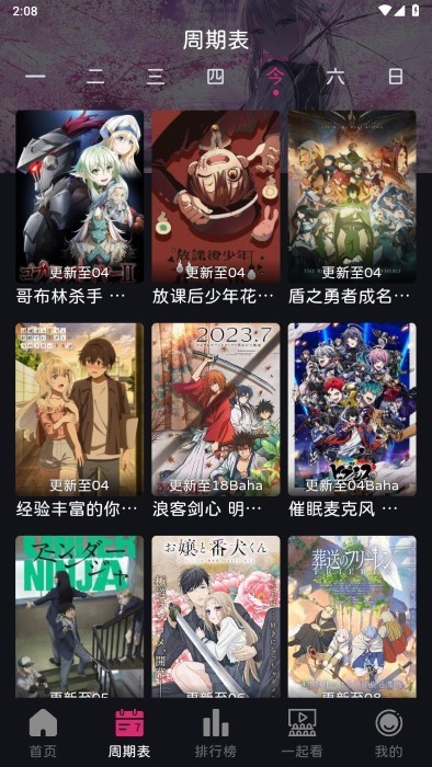嘀咪动漫官方版