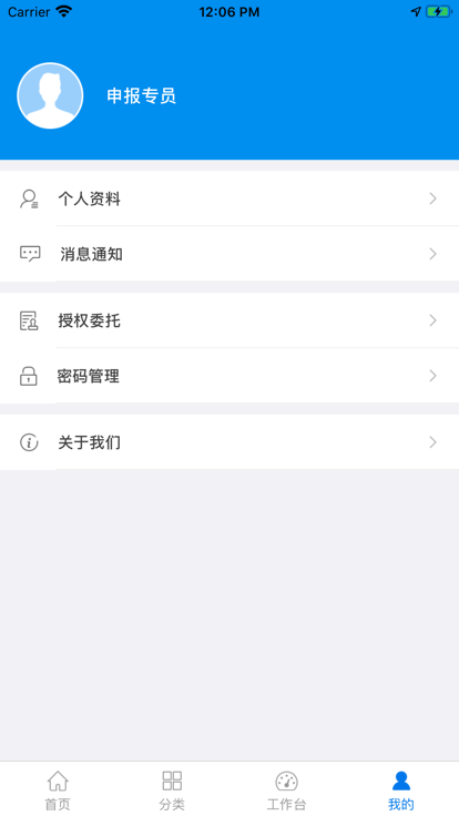 船舶交通组织服务管理平台app(浙海行)