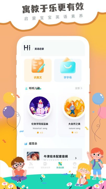 弘衍分级阅读app