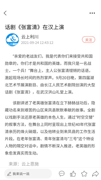 云上鶴峰手機客戶端