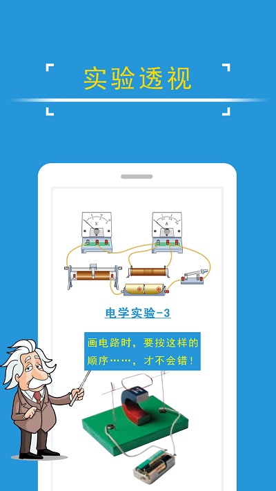課堂屋初中物理手機版