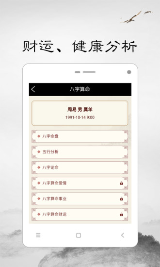 护肝汇手机版
