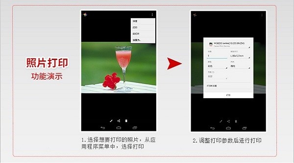 canon print service app