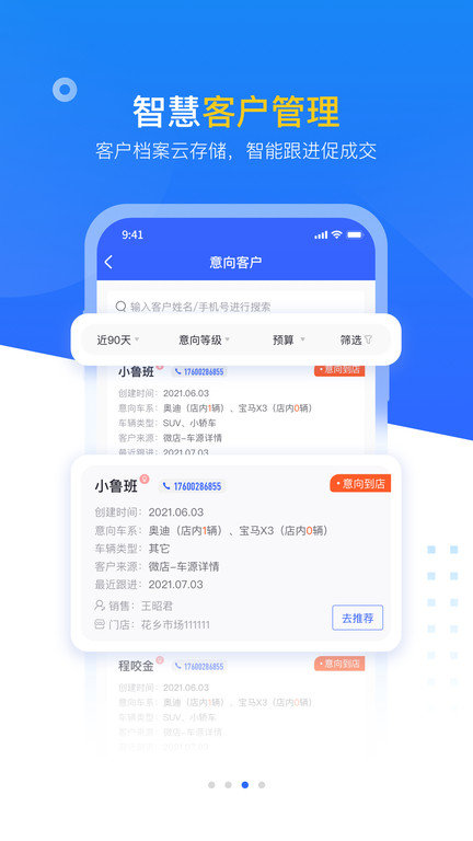 查博士企業(yè)版軟件手機(jī)版