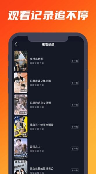 肉松短剧app最新版