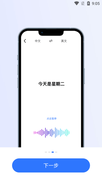 考拉翻译君app