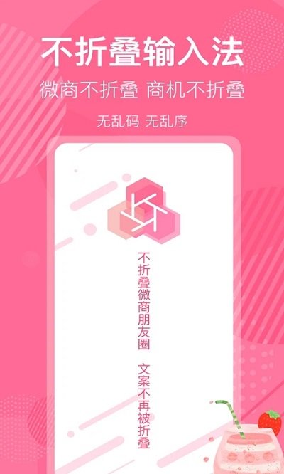 微商不折叠发圈app