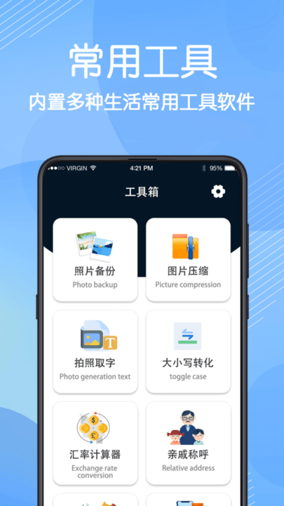 强力数据管理大师手机版